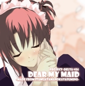 メイドCDのジャケット